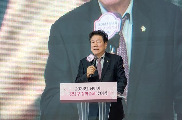 27일 열린 ‘2026년 상반기 강남구 장학증서 수여식’에서 이호귀 의장이 축사를 하고 있다.