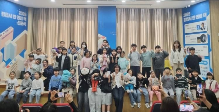 정읍시, ‘2026 한 권의 책’ 선포…“책으로 소통하고 성장”(임연옥 작가강연)