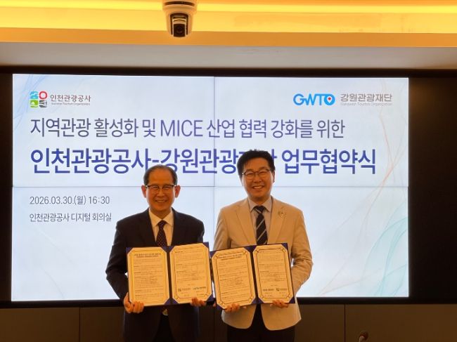 업무 협약 체결식 (왼쪽부터) 유지상 인천관광공사 사장, 최성현 강원관광재단 대표이사