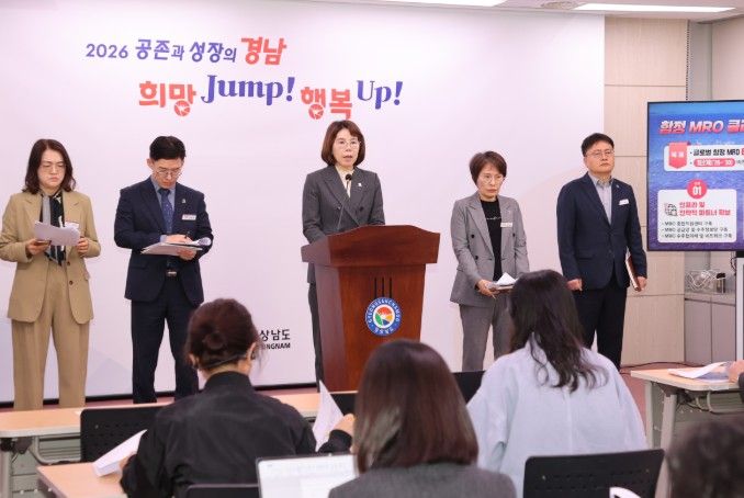 산업통상부 공모사업 선정 관련 브리핑