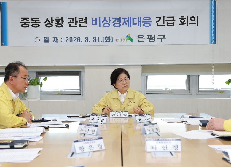 중동 상황 관련 비상경제대응TF 긴급 회의 모습