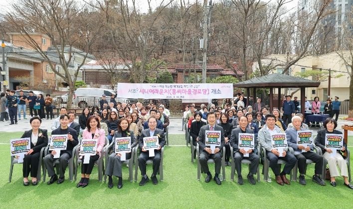 31일 열린 내곡동 ‘홍씨마을 시니어라운지’ 개소식에서 전성수 구청장(앞줄 중앙에서 오른쪽)이 관계자 및 주민들과 기념촬영을 하고 있다.