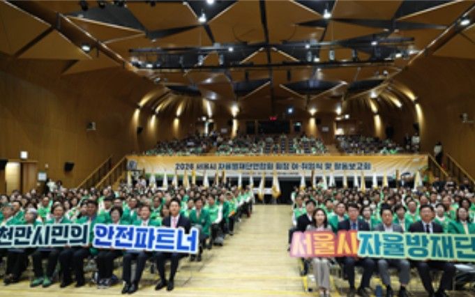 3월 30일 서울시청 본청 8층 다목적홀에서 열린 ‘서울시 자율방재단연합회 임원 이·취임식 및 활동보고회’ 단체 기념촬영 모습이다.