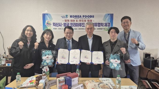 유럽 최대 한인 타운과 협력