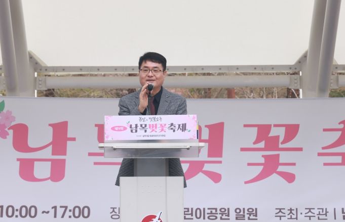 남목 벚꽃축제 (류재균 부구청장)