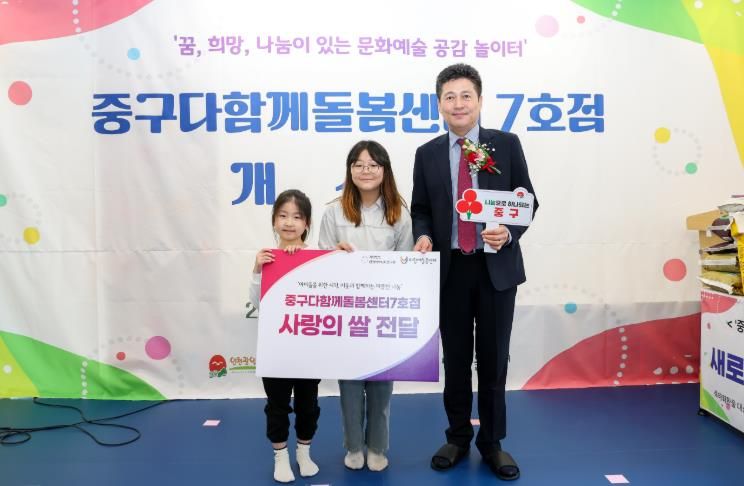 다함께돌봄센터7호점 현물 기탁