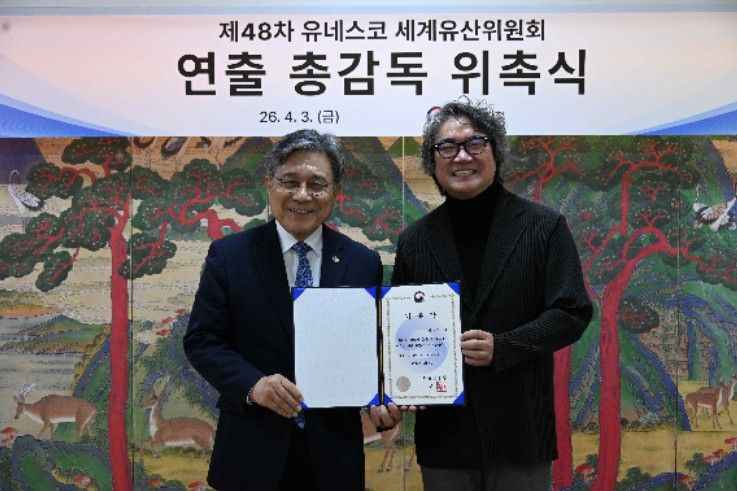 제48차 유네스코 세계유산위원회 연출 총감독 위촉식(허민 국가유산청장과 원일 제48차 유네스코 세계유산위원회 연출 총감독)
