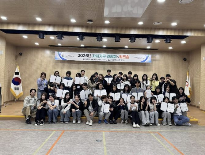 구리시청소년문화의집 자치기구 연합 발대식 개최 사진