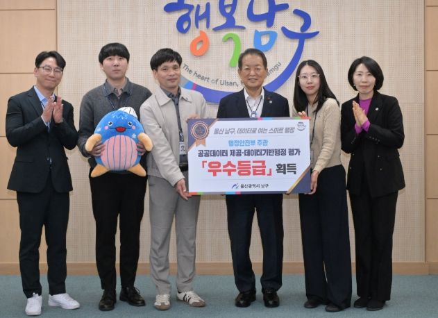 ‘데이터 개방과 행정까지 우수 획득’