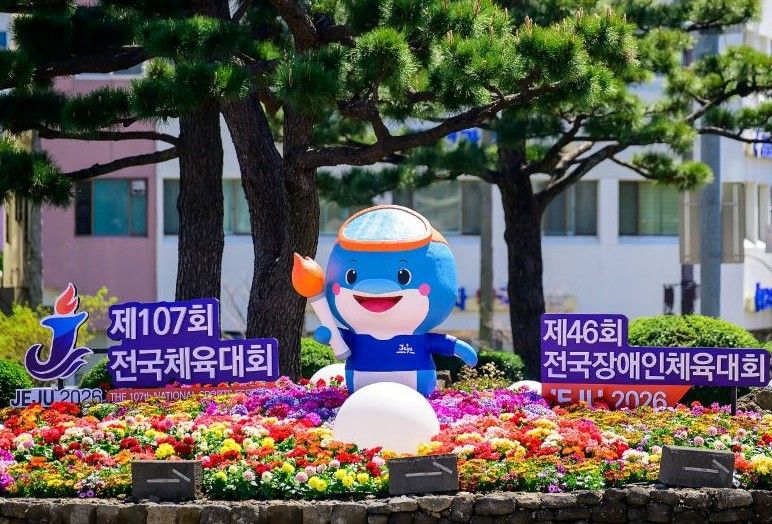 체전대비 조형물