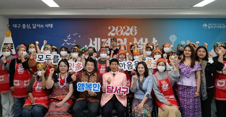 “4월이 새해?”… 달서구, 세계 설날 문화체험 행사 개최