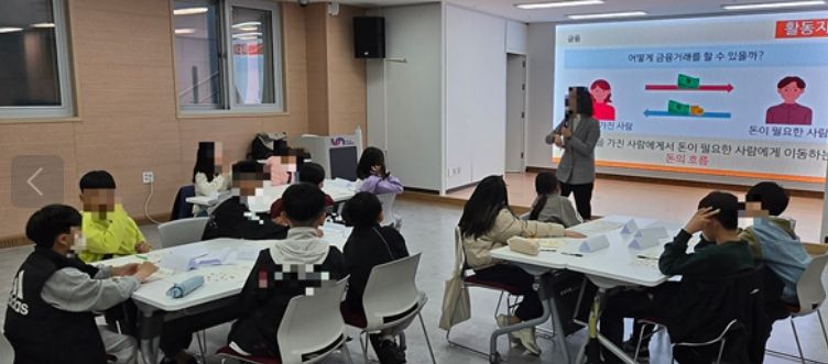 남구 드림스타트, 아동금융교육