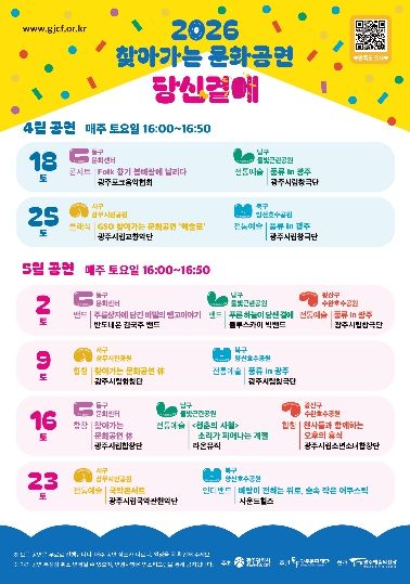 포스터_찾아가는 문화공연