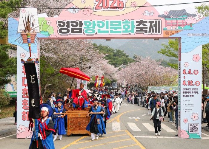 영암왕인문화축제 퍼레이드