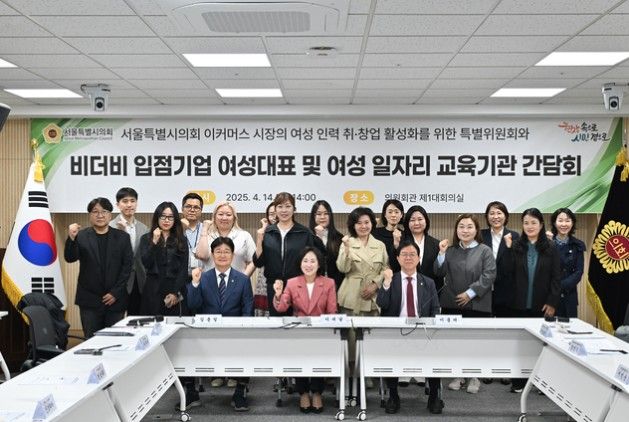 비더비 입점기업 여성대표 및 여성 일자리 교육기관 간담회