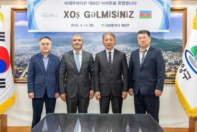 아제르바이잔 국유재산청, 지적행정 벤치마킹 위해 계양구 방문