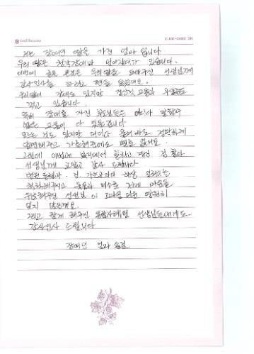 장애인의 어머니 편지