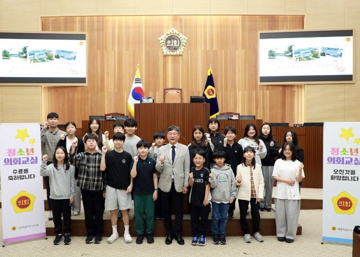 세종시의회, 2026년 청소년 의회교실 운영 시작